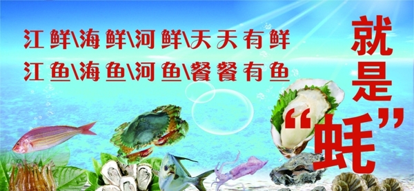 海鮮蠔
