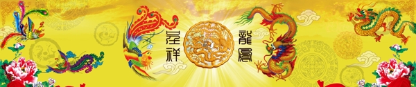 龍鳳呈祥插畫