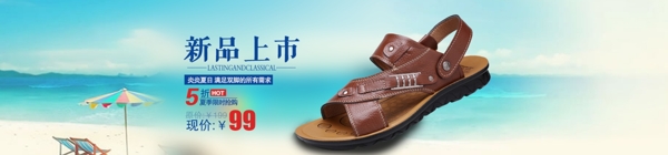 全屏男鞋海報(bào)