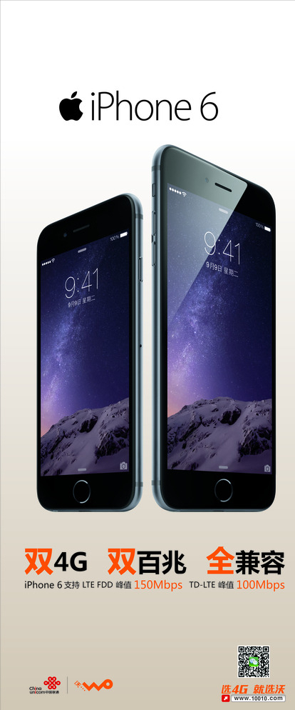 iPhone6苹果海报图片