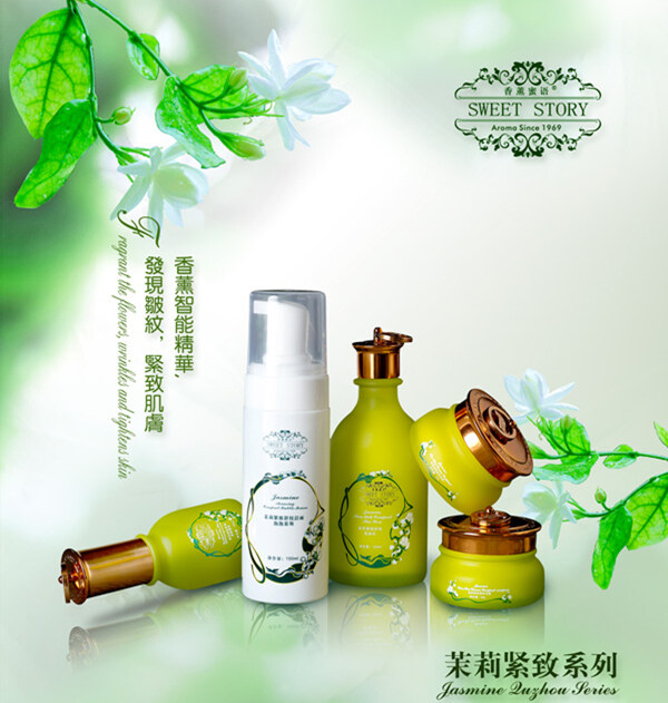 隆力奇緊致系列化妝品
