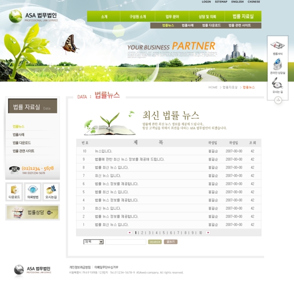 綠色系列韓國網(wǎng)站模板個(gè)人網(wǎng)站模板企業(yè)網(wǎng)站模板psd網(wǎng)頁模板psd網(wǎng)站源文件網(wǎng)頁素材下載