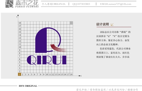 原創(chuàng)企業(yè)logo設(shè)計(jì)圖片