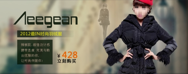 清新簡約風(fēng)格淘寶女裝海報模板下載
