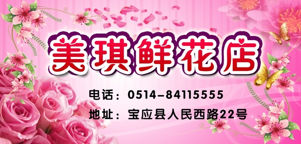 鮮花店圖片