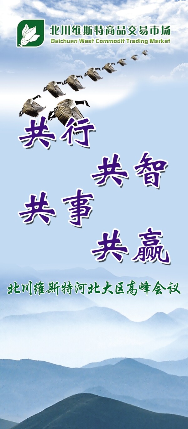 企業(yè)文化展板