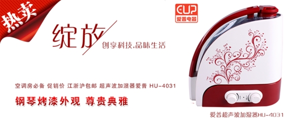 家電海報(bào)設(shè)計(jì)