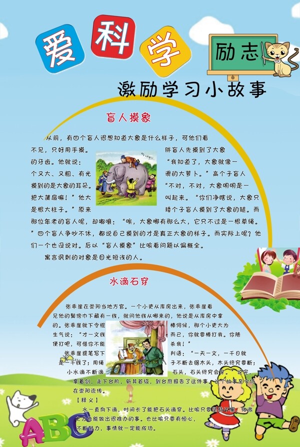 幼兒園展板圖片