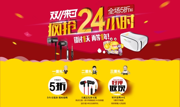 雙十一海報