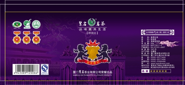 茶葉包裝圖片