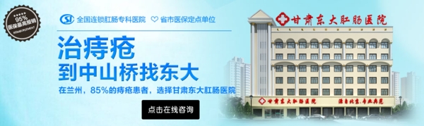 醫(yī)院banner