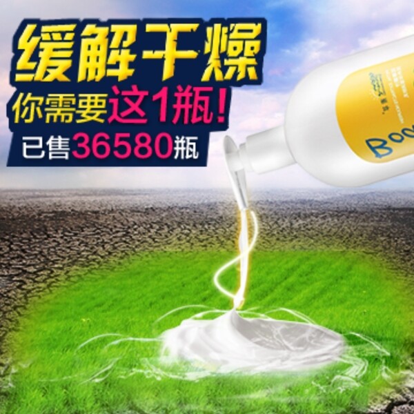 緩解干燥