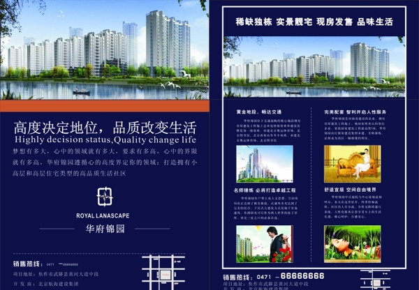 房地產(chǎn)彩頁圖片