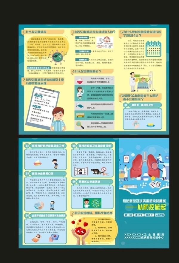 新型冠狀病毒肺炎