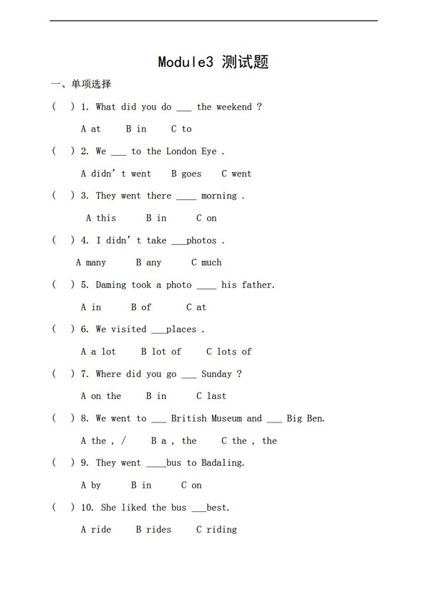 五年級(jí)上英語(yǔ)三起五上Module3測(cè)試題