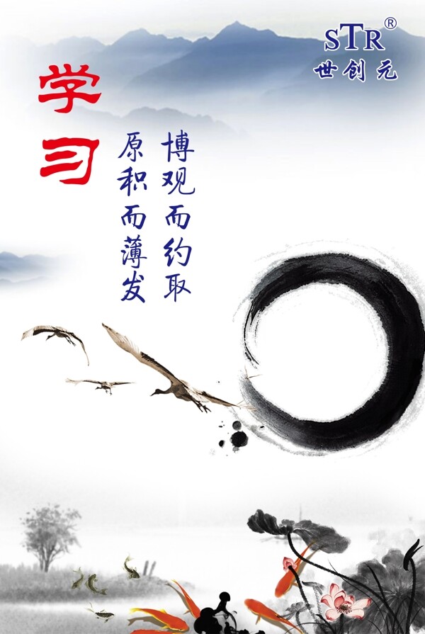 學(xué)習(xí)標(biāo)語圖片