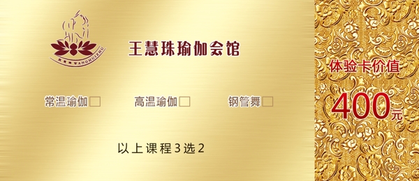 體驗卡圖片