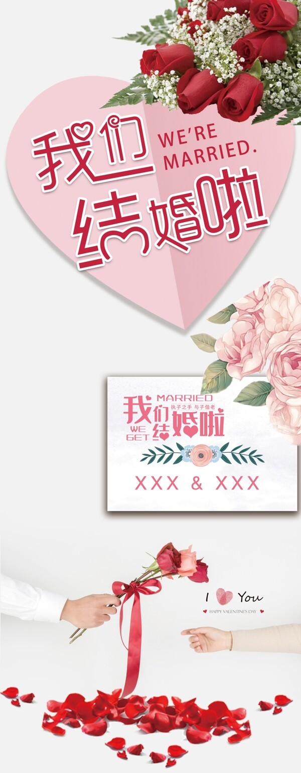 结婚素材
