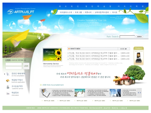 韓國(guó)網(wǎng)頁(yè)界面設(shè)計(jì)