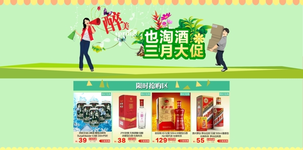淘寶店鋪裝修