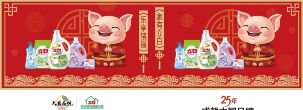 立白
