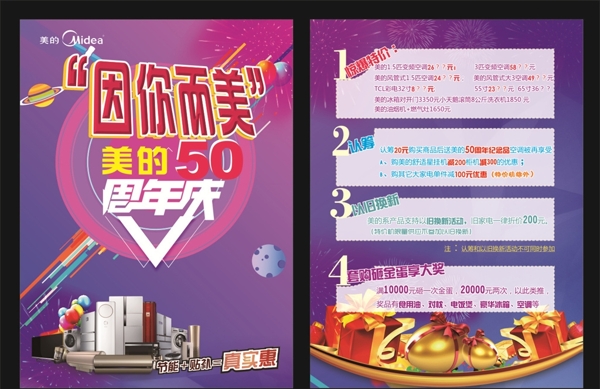 周年慶