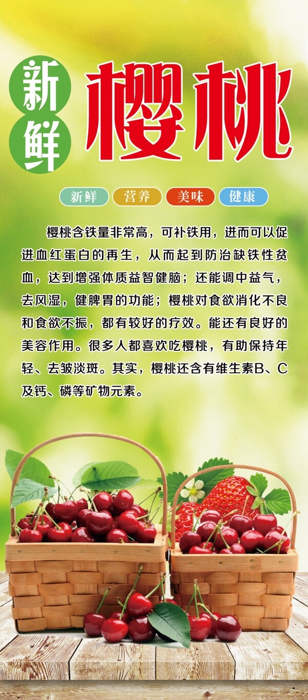 櫻桃
