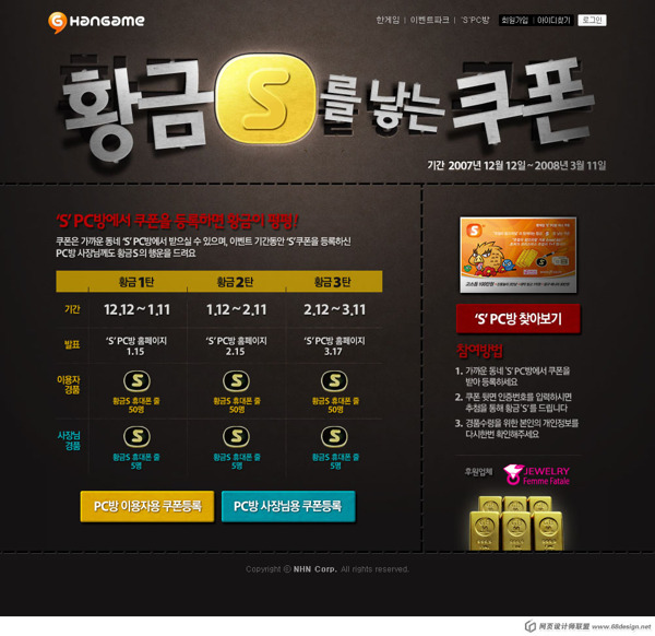 韩国游戏网站页面