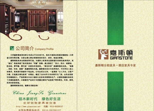 嘉斯頓衣柜DM圖片