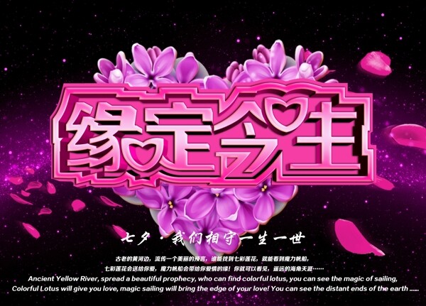 緣定今生圖片