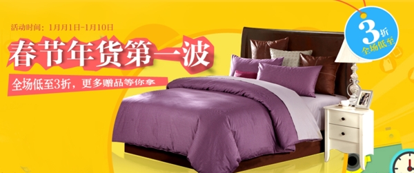 春節(jié)年貨banner