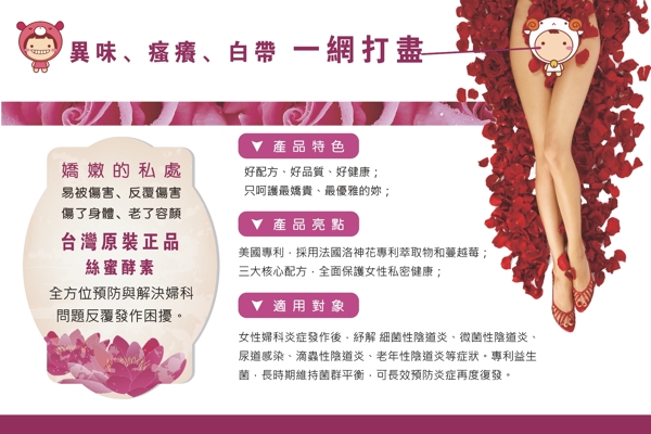絲蜜酵素海報圖片