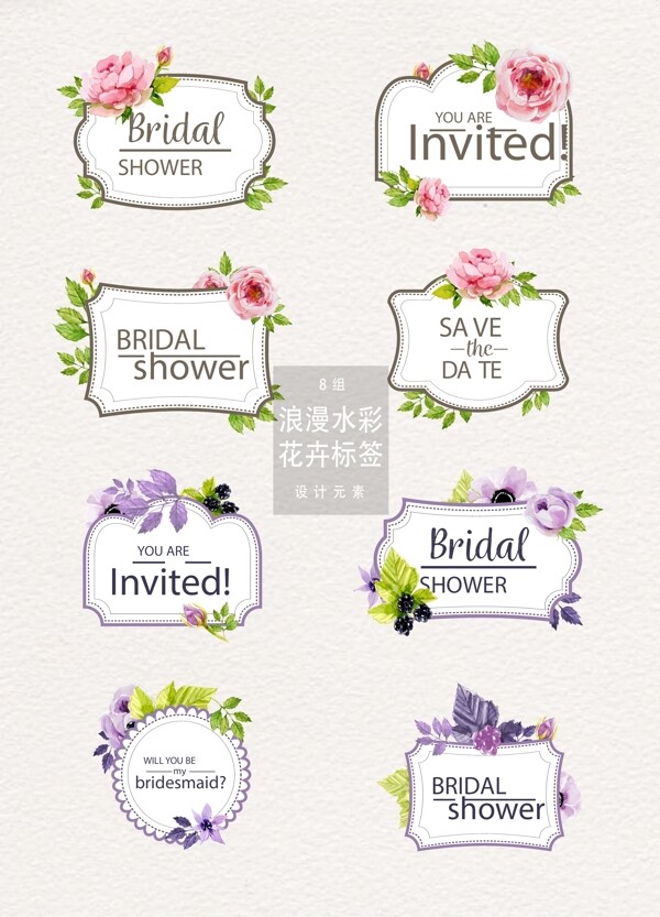 浪漫水彩花卉标签设计元素