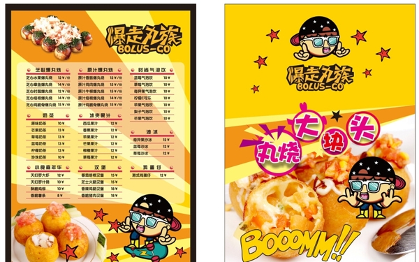 菜單圖片