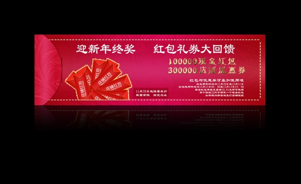 節(jié)日紅包banner圖片