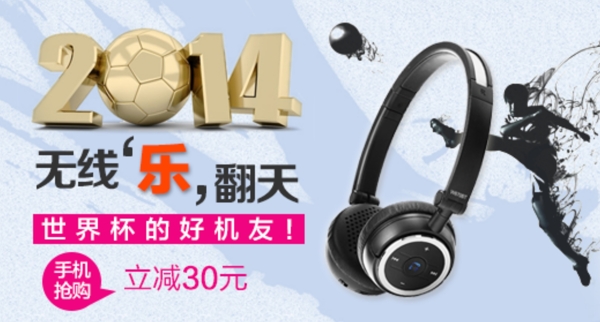 淘寶耳機鉆展圖海報