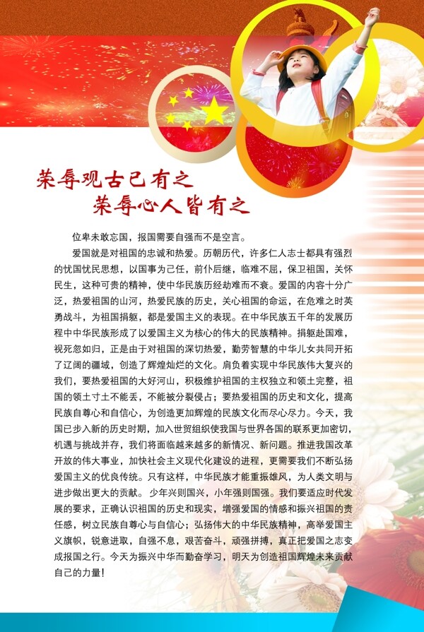 榮辱觀古已有之