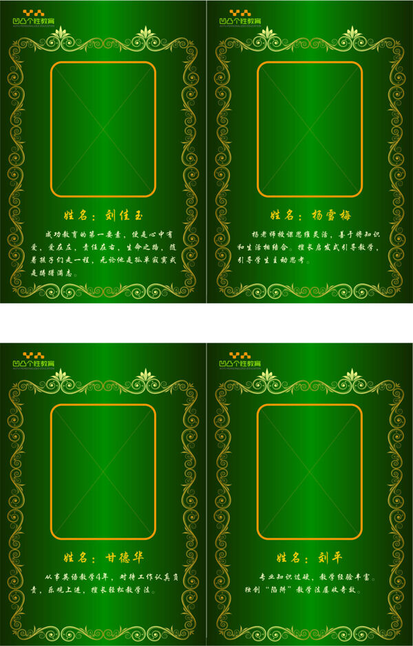 教師簡介