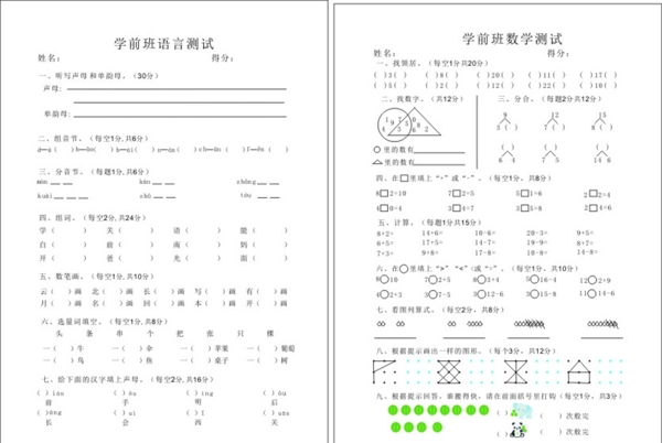 試卷