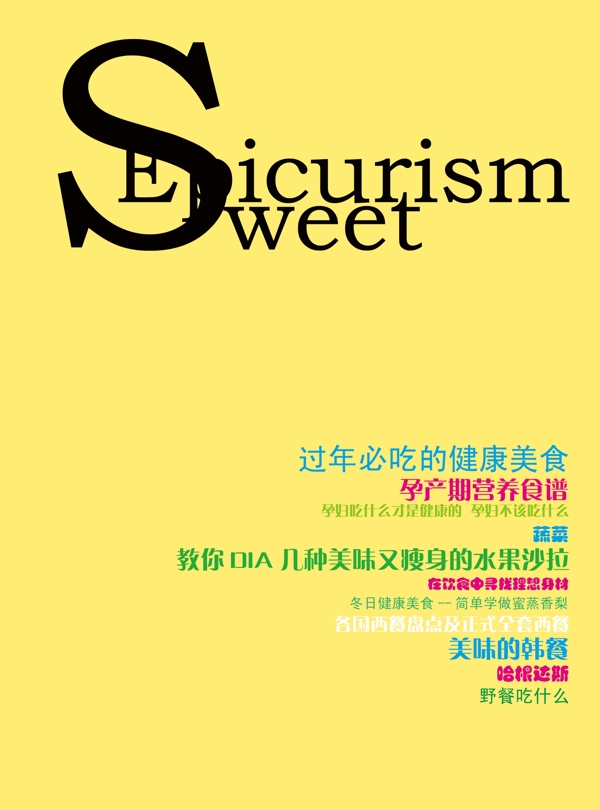 美食雜志章圖片