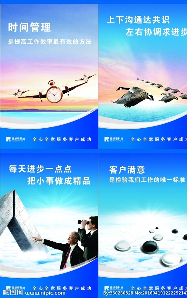 企業(yè)文化