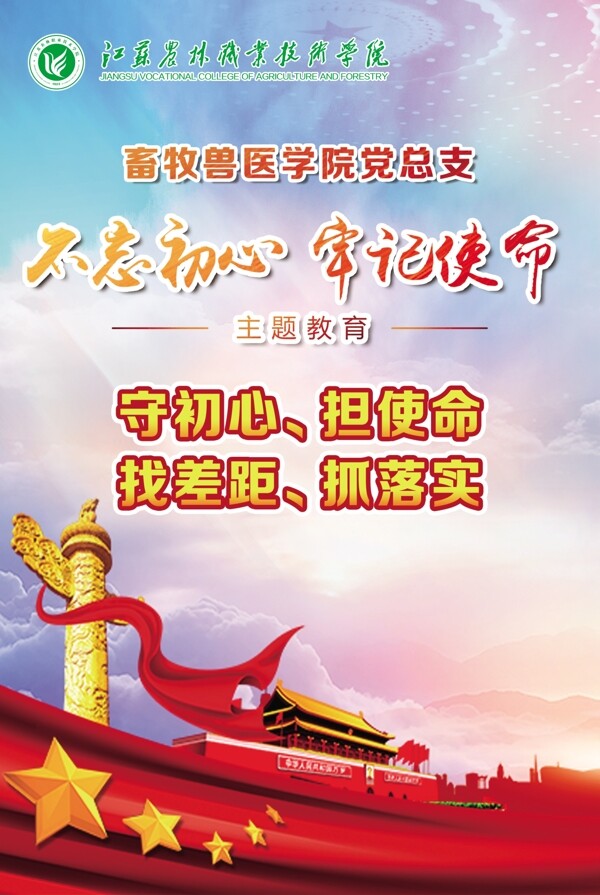 黨建海報(bào)