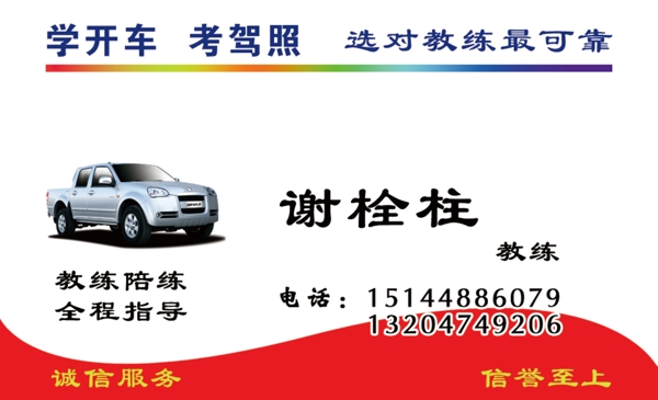 名片