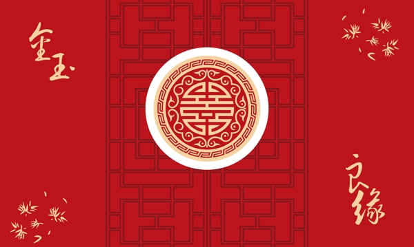 中式婚禮背景psd下載