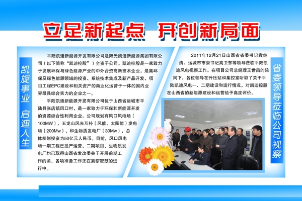 企業(yè)板面圖片