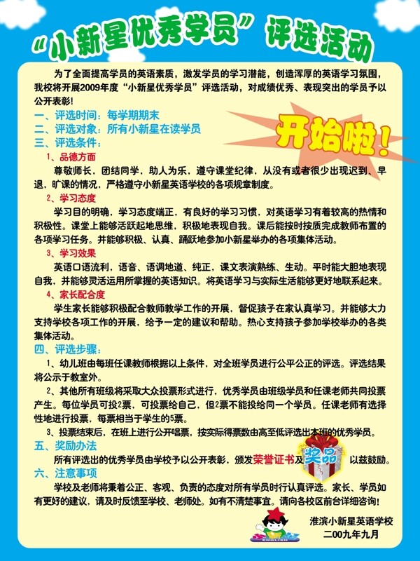 展板1圖片