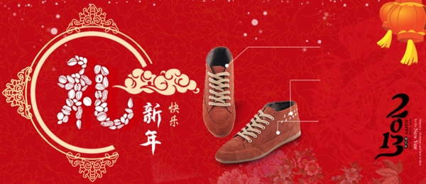 淘寶時尚運動鞋促銷海報