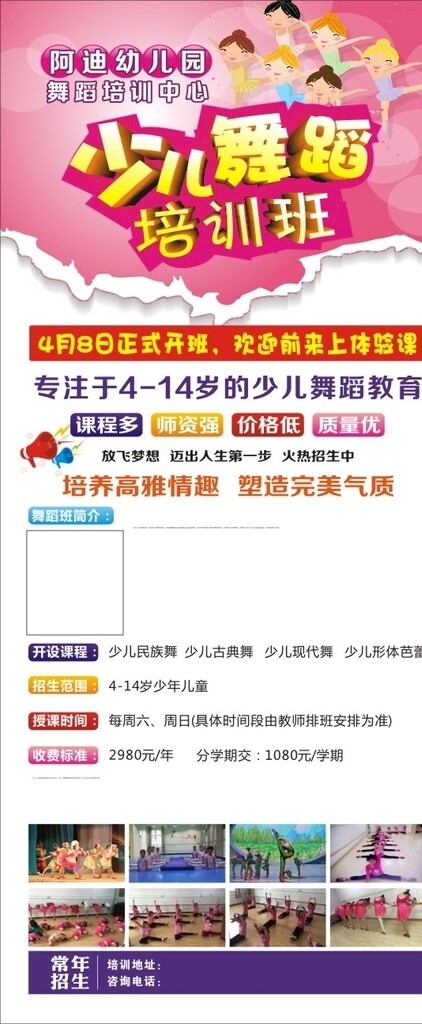 舞蹈
