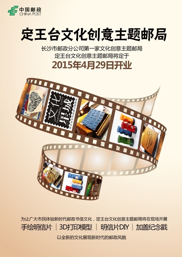 文化創(chuàng)意海報圖片