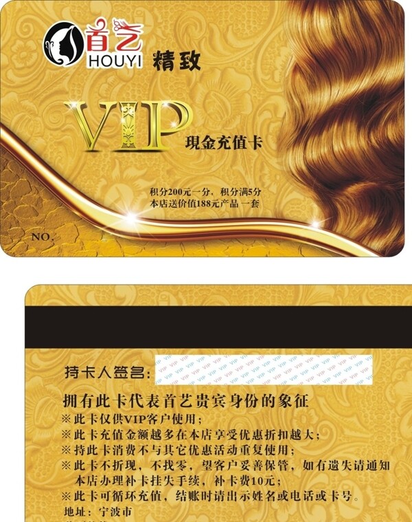 理發(fā)店美發(fā)店VIP貴賓圖片